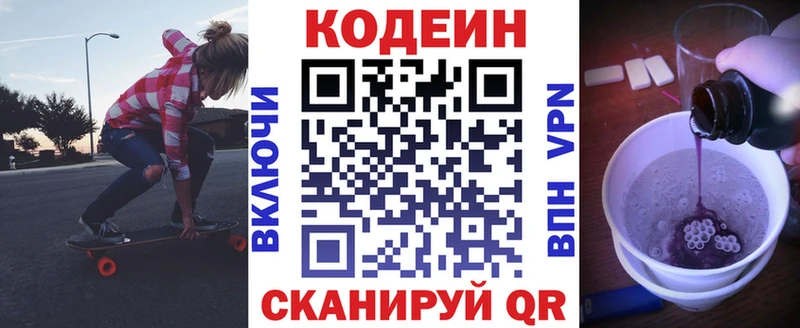 Кодеиновый сироп Lean напиток Lean (лин)  наркота  сайты даркнета состав  Лебедянь  OMG ТОР 