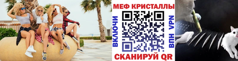 mega ТОР  Лебедянь  МЯУ-МЯУ кристаллы 