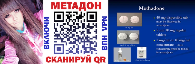 МЕТАДОН methadone  блэк спрут как войти  Лебедянь 