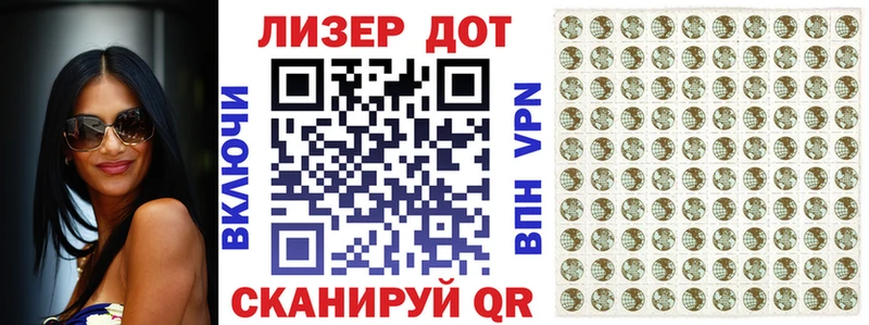 Наркотические марки 1,5мг Лебедянь
